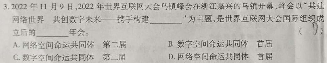 【精品】江西省南昌县2023-2024学年度第一学期九年级期中考试思想政治