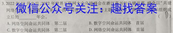 河北省2023-2024学年度高三年级9月质量检测政治试卷d答案
