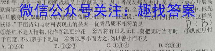 河南省2023-2024学年度第一学期八年级期中测试卷政治~