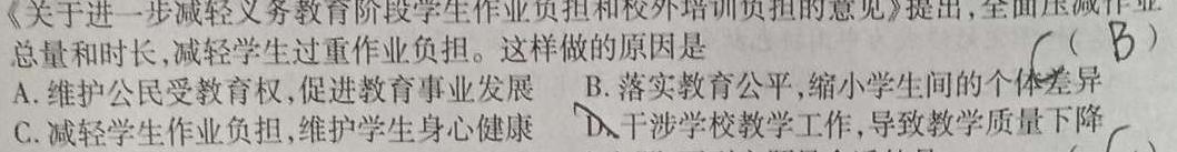 陕西省2024年普通高中学业水平合格性考试模拟试题(一)思想政治部分