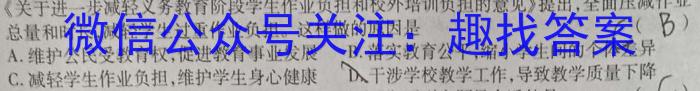 河北省2023-2024学年度第一学期八年级完美测评④政治~