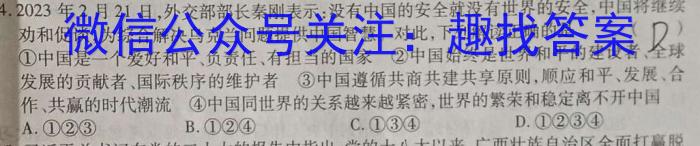 2024届安徽省六校教育研究会高三上学期入学素质测试政治试卷d答案