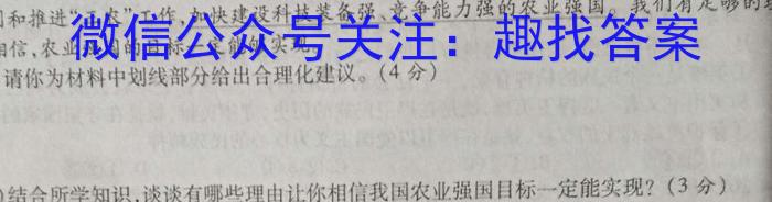 ［广东大联考］广东省2023-2024学年度高二年级上学期期中考试（10月）政治~