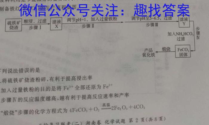 3山西省运城市2023-2024学年高三上学期摸底调研测试化学