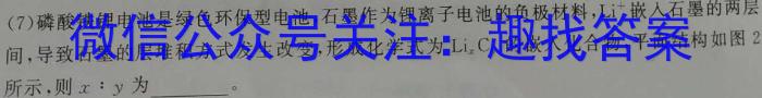 q2023~2024学年核心突破XGK(一)化学