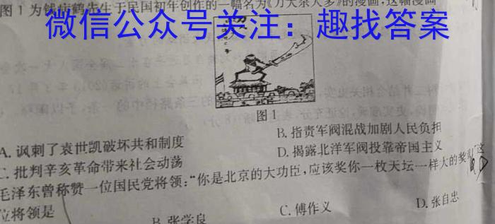 ［浙江大联考］浙江省2024届高三年级8月联考历史
