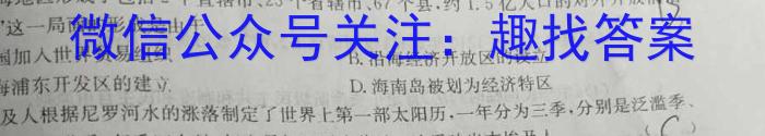 江西智学联盟体2023年高三年级第一次联考（8月）政治s