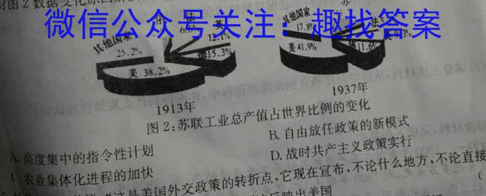 南昌市2024届高三摸底测试（9月）历史