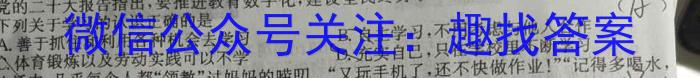 江西省2023-2024学年度八年级上学期期末考试（第四次月考）政治~