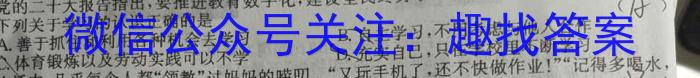 2023-2024学年安徽省高三8月开学考(A-024)政治~