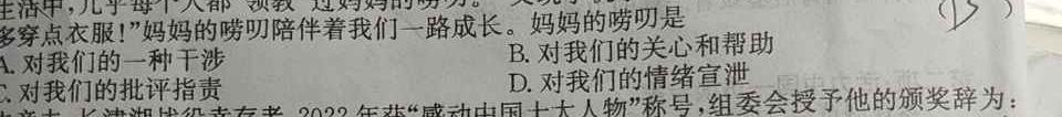 万维中考·江西省2024年初中学业水平考试（白卷）思想政治部分