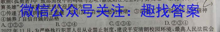 山东省2024届高三年级上学期全省12月联考政治~