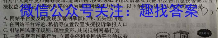 辽宁省2023-2024学年上学期九年级11月学业测评政治~