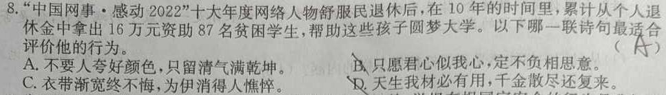 陕西省2025届高三上学期第一次校际联考思想政治部分