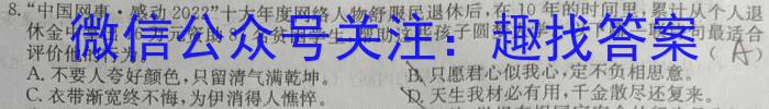 河北省思博教育2023-2024学年九年级第一学期第二次学情评估政治~