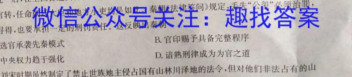 ［开学考］九师联盟2022-2023学年高三教学质量检测（X）历史