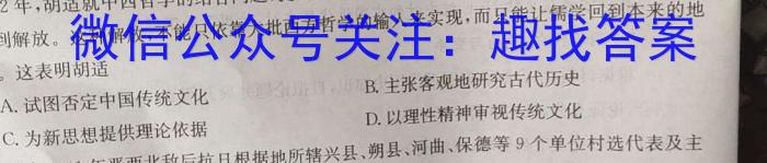 2024届山西高三年级8月联考历史试卷