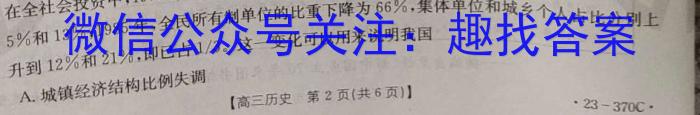 百师联盟 湖南省2023~2024学年高二8月模拟考试政治s