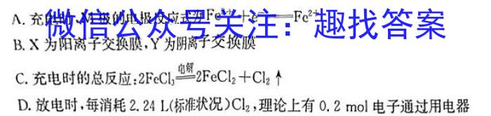 q河北省金科大联考2023~2024学年高三上学期开学质量检测化学