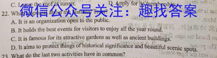 江淮十校 2024届高三第一次联考(8月)英语