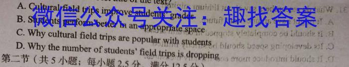 百师联盟2024届高三开学摸底联考（新高考75分钟）英语