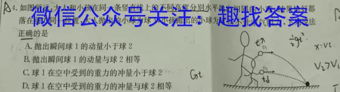 陕西省西安市2023-2024学年第一学期初三年级摸底练习q物理