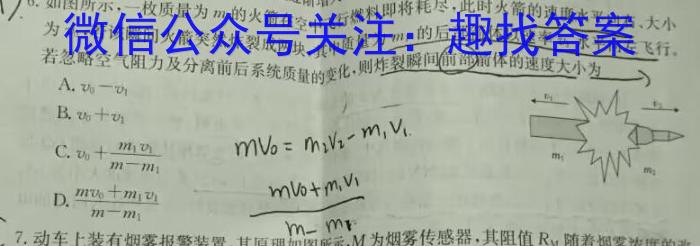 文海大联考2024届高三起点考试物理.