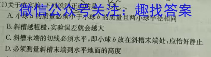 四川省成都市蓉城名校联盟2023-2024学年高三上学期开学考试q物理