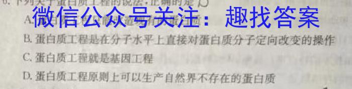 江西省南昌2024届NCS高三摸底测试(9月)生物试卷答案