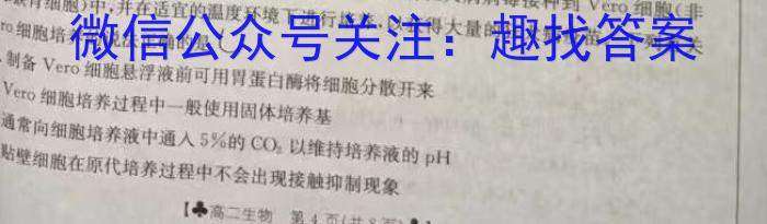 河南省南阳市镇平县2023-2024学年八年级上学期开学摸底测试生物试卷答案