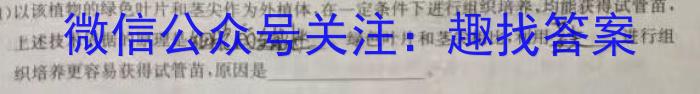 内蒙古包头2023-2024学年度第一学期高三年级调研考试生物试卷答案