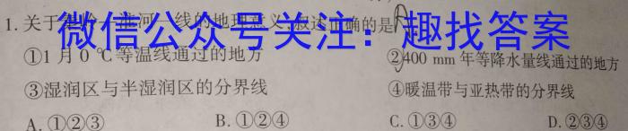 衡水金卷先享题摸底卷2023-2024学年度高三一轮复习摸底测试卷(二)政治试卷d答案