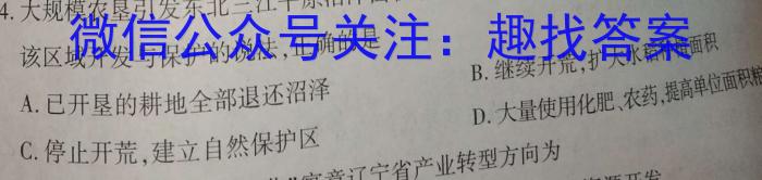 天一大联考2023-2024学年高三年级阶段性测试(一)q地理