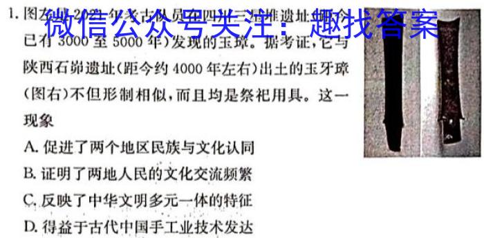 ［江西大联考］江西省2024届高三年级8月联考历史