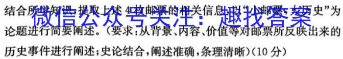 2023-2024神州智达高三省级联测考试·摸底卷(一)历史试卷