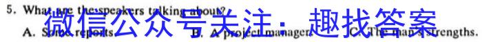 2023年秋季湖北省名校联盟入学测评（九年级）英语