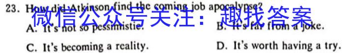 皖江名校2023-2024学年度上学期高二年级联考英语