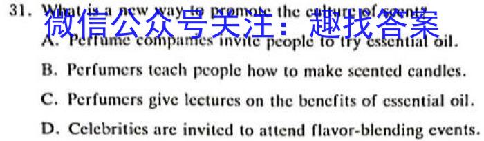 山西省2024届九年级阶段评估（一）【1LR】英语