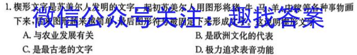 陕西省榆林市2023～2024学年度八年级第一学期开学收心检测卷历史