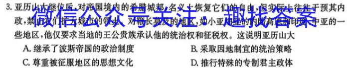 2023年湖南省JTY联考高三8月开学考试历史试卷