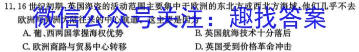 安徽省池州市2023～2024学年度八年级开学考试历史