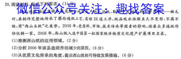 江西省吉安市第八中学2024届九年级入学测评&政治