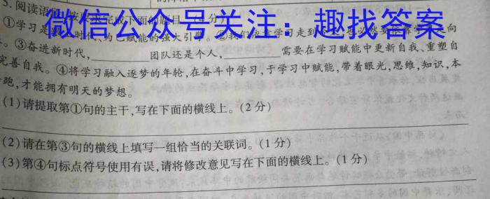 ［吉林大联考］吉林省2024届高三年级9月联考/语文