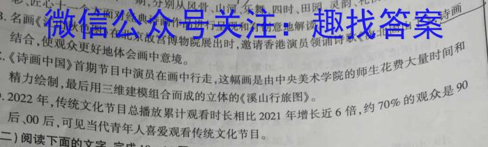 山西省2023-2024学年高一年级选科调考（10月）/语文