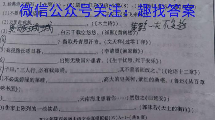 广西百色市贵百联考2023-2024学年高三上学期9月月考语文