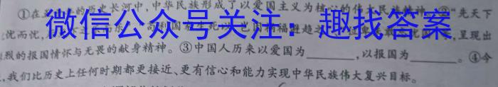 【云师大附中】 2024届云南省师范大学附属中学高三适应性月考（一）语文