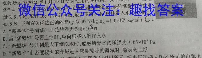 河北省保定市竞秀区2023-2024学年度八年级第一学期开学学业质量监测.物理