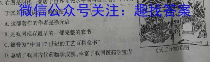 湖南省名校联盟·2023年上学期高二入学摸底考试政治s