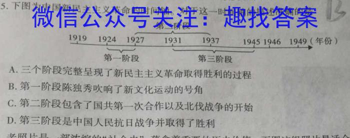 24届高三年级TOP二十名校调研考试一历史