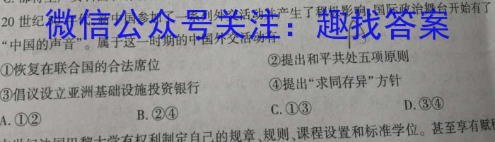 ［吉林大联考］吉林省2024届高三9月联考历史